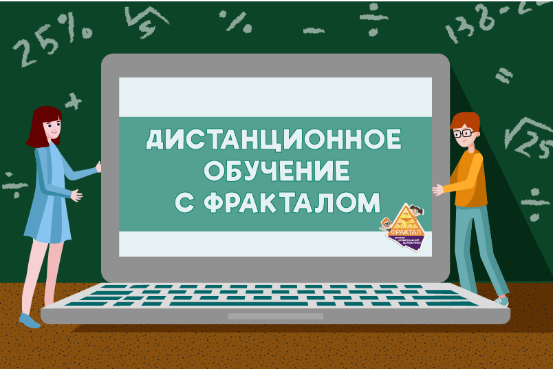 Интерактивное образование сайт. Интерактивные Форматы обучения. Дистанционный Формат обучения.