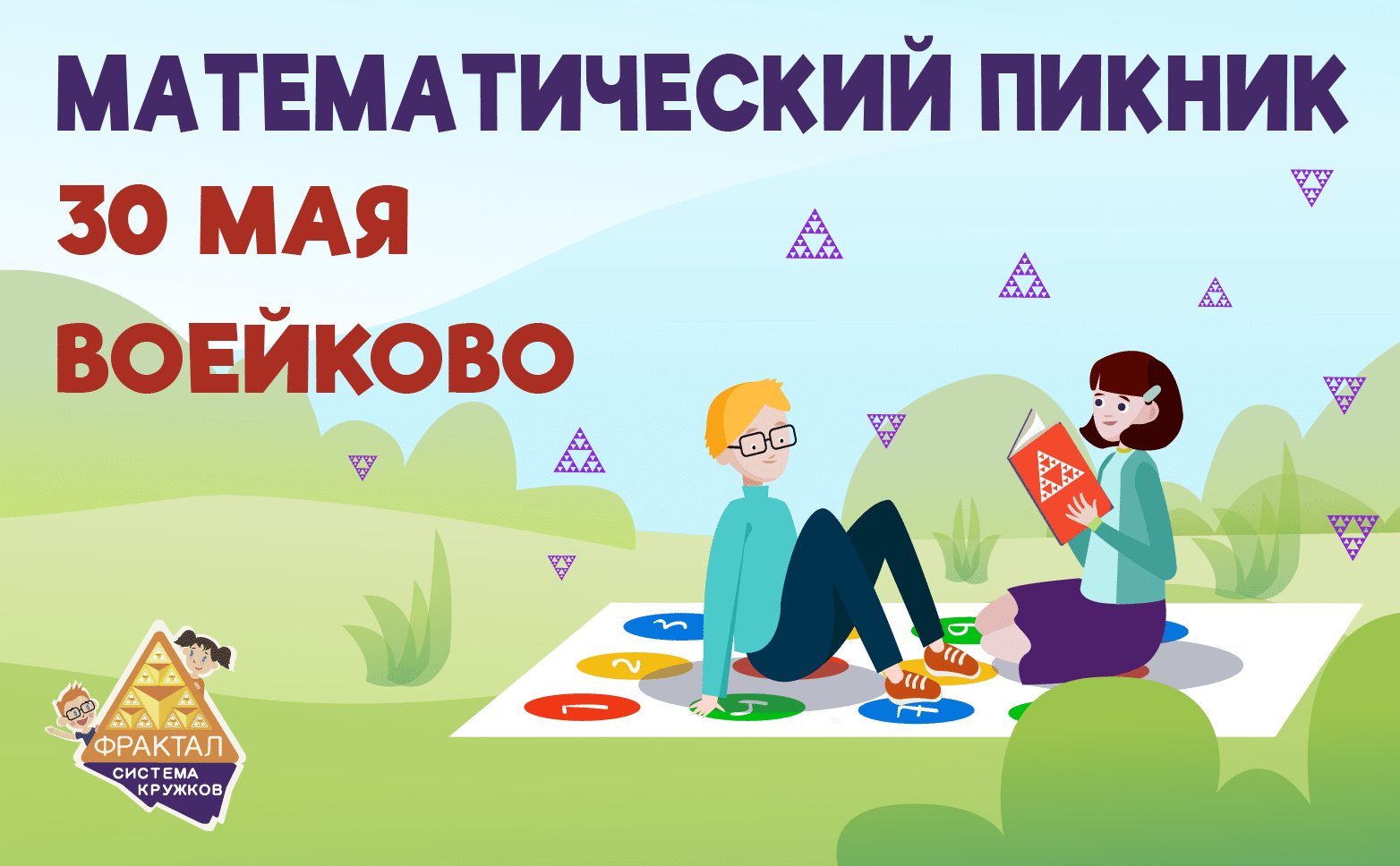 Проект 2х2 математика